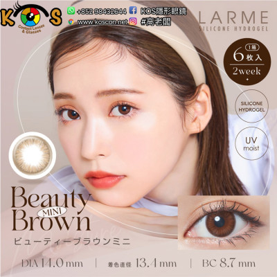 LARME 2week 02 Beauty Brown Mini ラルム 2ウィークシリコーン ビューティーブラウンミニ LARME 2week 02 Beauty Brown Mini ラルム 2ウィークシリコーン ビューティーブラウンミニ